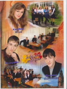 випускники 2007-2008 року навчання в сш№265 м.Київ